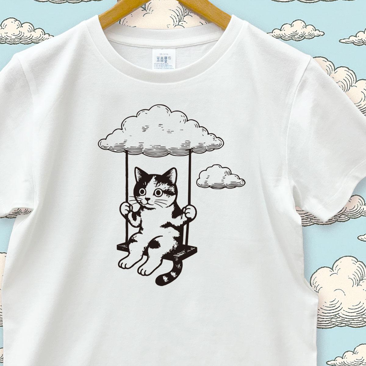 [トラとミケ選べる 猫 Ｔシャツ ] 雲ブランコ 猫 ホワイト メンズ レディース tシャツ 母の日 春 夏 ねこ ネコ