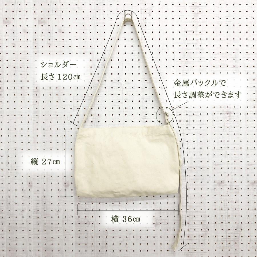 さんま 大きめ ショルダーバッグ 生成り 内ポケット付き 肩ひも長さ調整可 いっぱい入る サコッシュ ポシェット | 8枚目